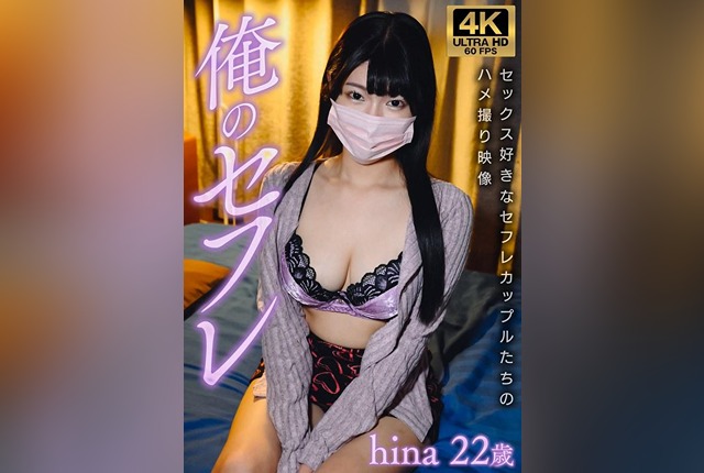 [GSXFE-001] Hina My fck buddy